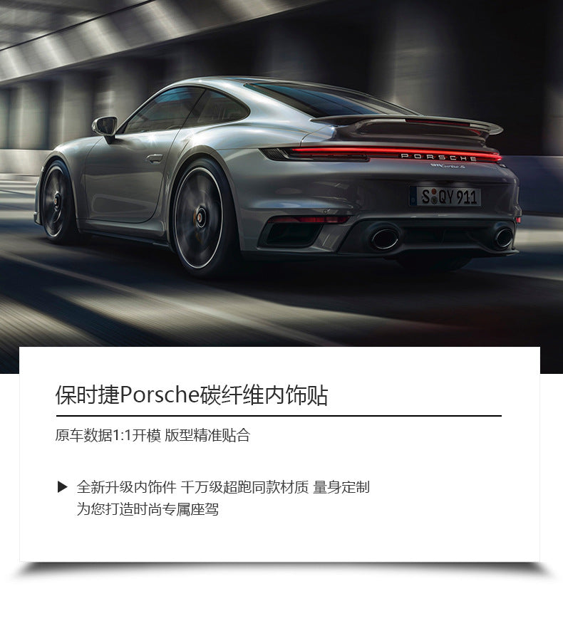 Forged Carbon Gear Shift Trim Cover for Porsche Panamera