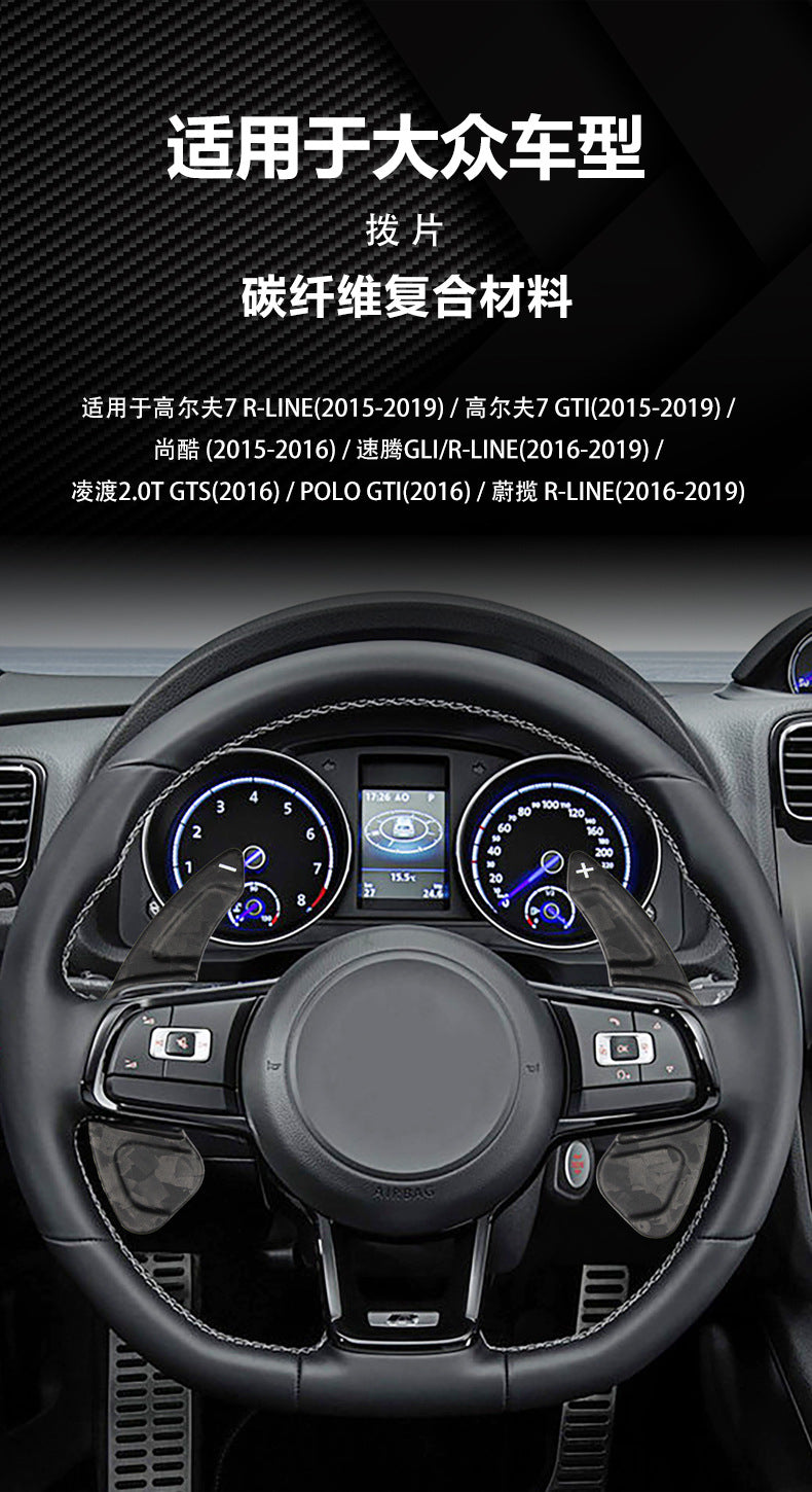Carbon Fiber Steering Wheel Shift Paddle Cover for Volkswagen Golf 7 GTI / Scirocco / Sagitar