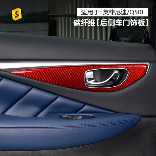 Real Carbon Fiber Trim Panel Cover for Nissan / Infiniti / Infiniti Q50