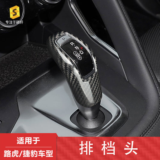 Carbon Fiber Gear Shift Knob Cover for Land Rover / Jaguar (Older)