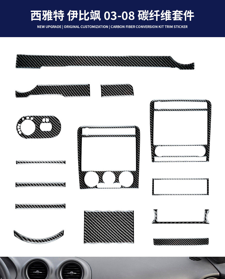 Epoxy Resin Carbon Fiber Interior Trim Sticker for SEAT Ibiza (2003 - 2008)