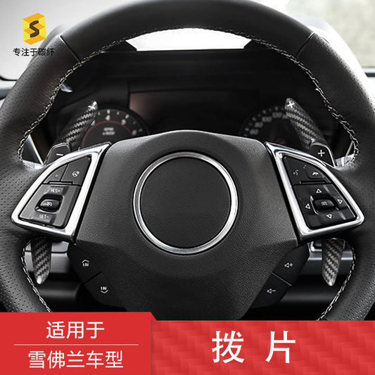 Carbon Fiber Steering Wheel Shift Paddle Cover for Chevrolet Camaro (2016 - 2019)
