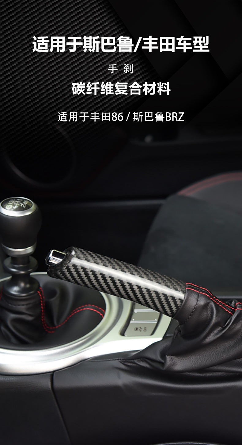 Carbon Fiber Handbrake Grip Cover for Subaru BRZ / Toyota 86 / Toyota 86