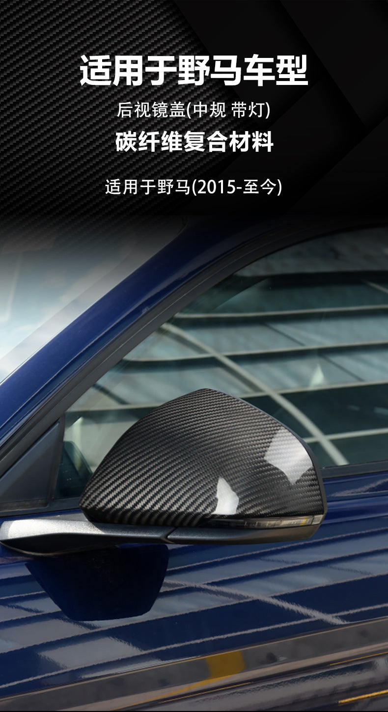Carbon Fiber Side Mirror Cover (CN-Spec, with Light) for Ford Mustang