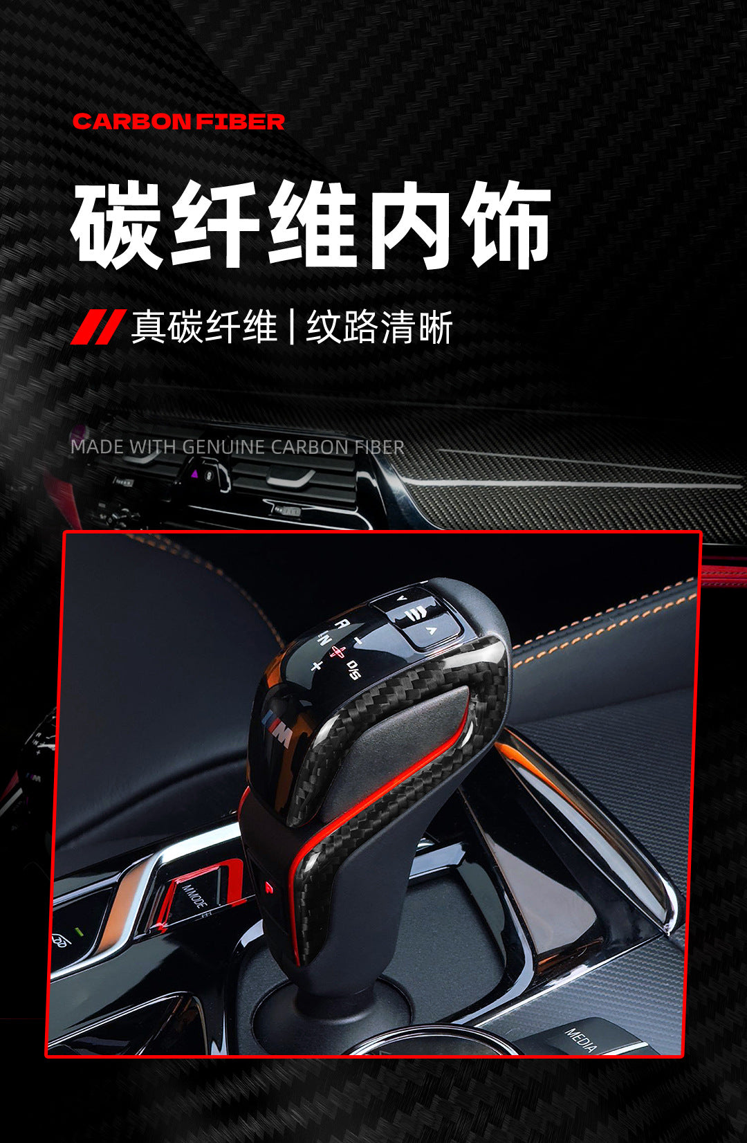 Real Carbon Fiber Gear Shift Knob Cover for BMW M Series