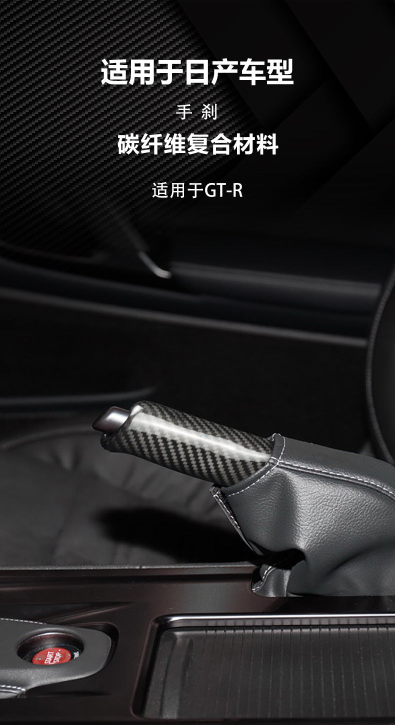 Real Carbon Fiber Handbrake Grip Cover for Nissan GT-R