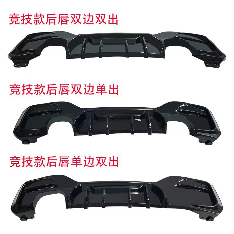 适用于15-19款宝马1系F20改装竞技款后唇PP材质替换安装