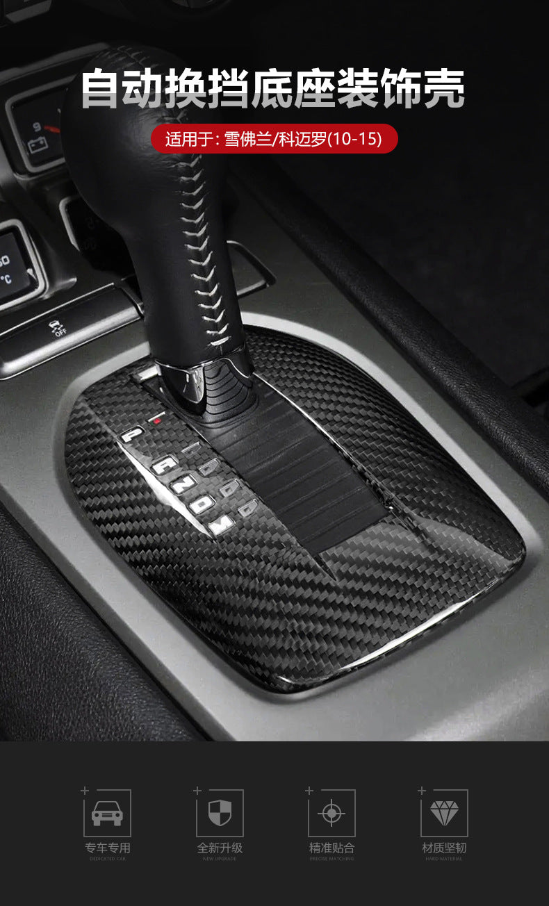Carbon Fiber Decorative Trim for Chevrolet Camaro (2010 - 2015)