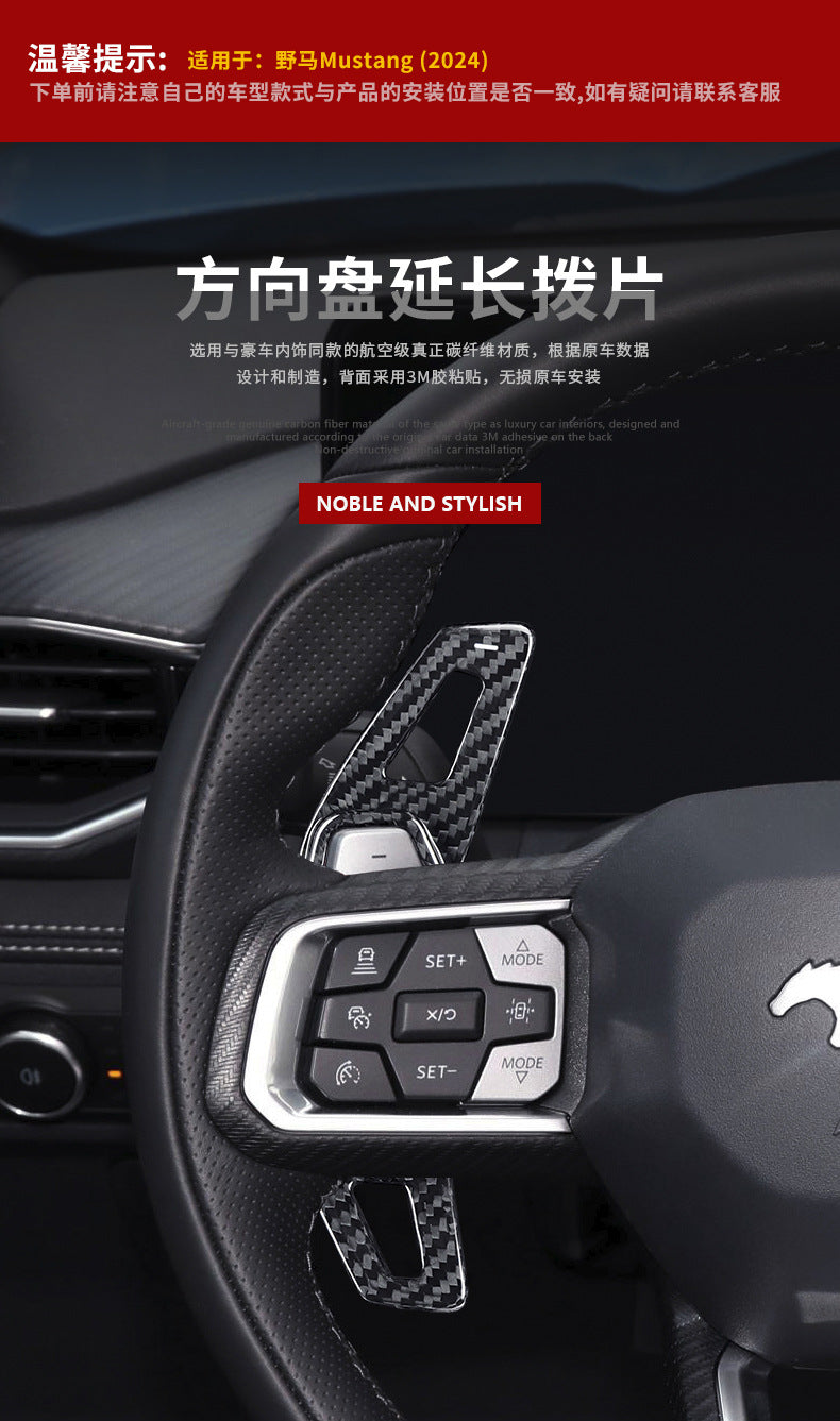 Real Carbon Fiber Steering Wheel Trim for Ford / Ford Mustang