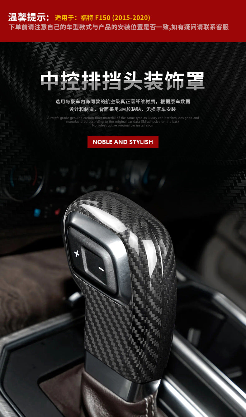 Real Carbon Fiber Gear Shift Knob Cover for Ford F-150