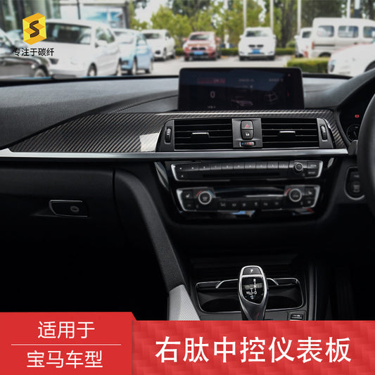 Real Carbon Fiber Center Console & Dashboard Trim for BMW 3 / 4 Series