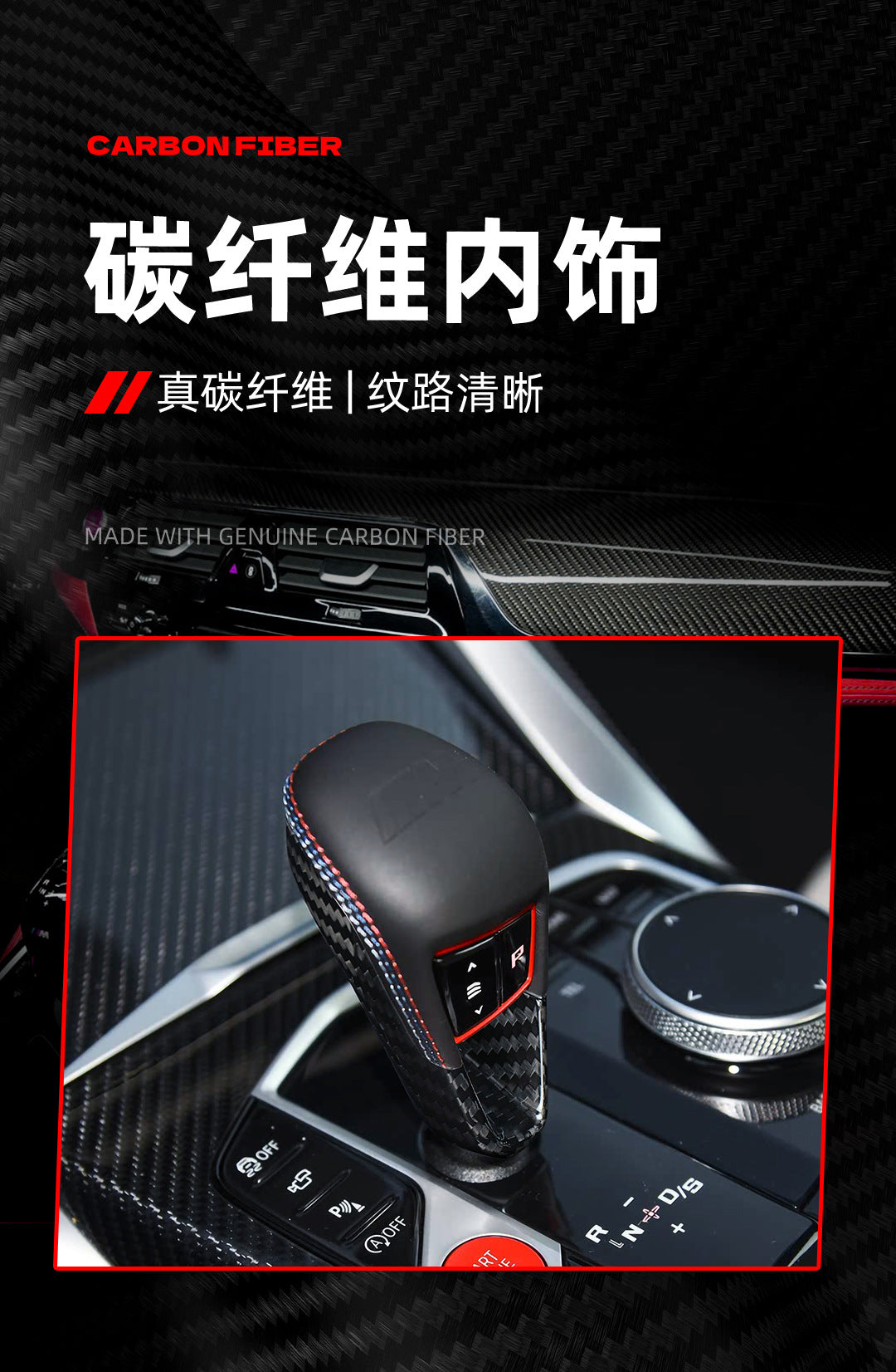 Real Carbon Fiber Gear Shift Knob Cover for BMW M2 G87, M3 G80, M4 G82, X5M