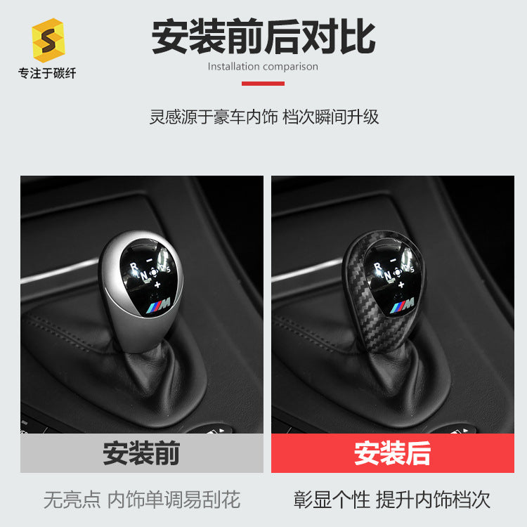 Carbon Fiber Gear Shift Knob Cover for BMW M3 / M5 / M6 (E-Series)