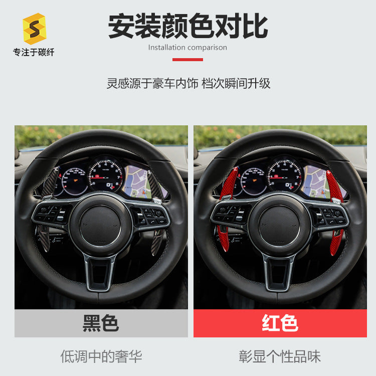 Carbon Fiber Steering Wheel Shift Paddle Cover for Porsche Cayenne / 911