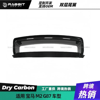 适用宝马G87M2改装干碳碳纤维双层N款尾翼大尾翼DRY CARBON扰流板