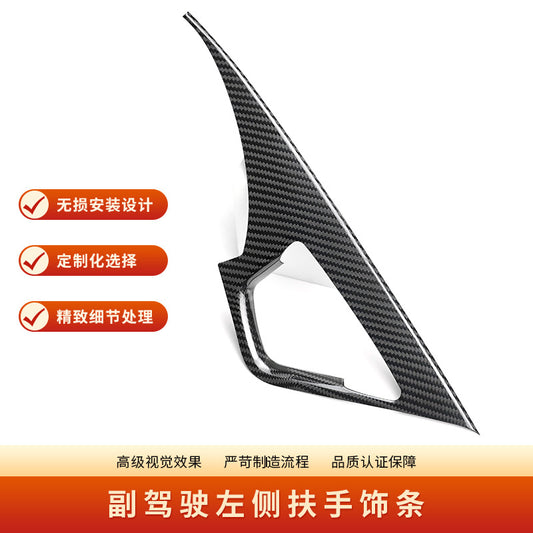 Real Carbon Fiber Passenger Armrest Trim Strip for Corvette C7 (2014 - 2019)