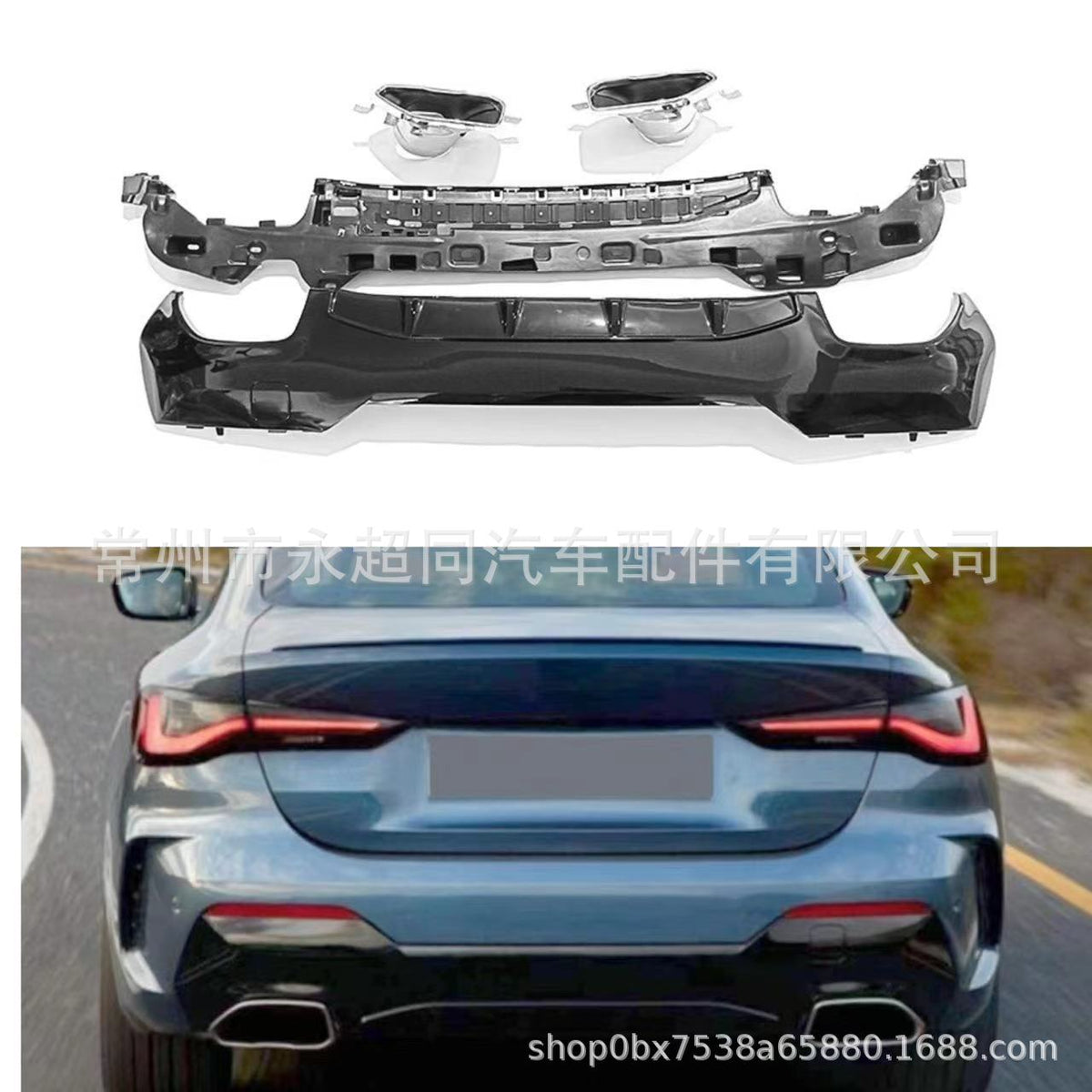 Rear Diffuser Lip for BMW 4 Series G22 (2020 - 2026)
