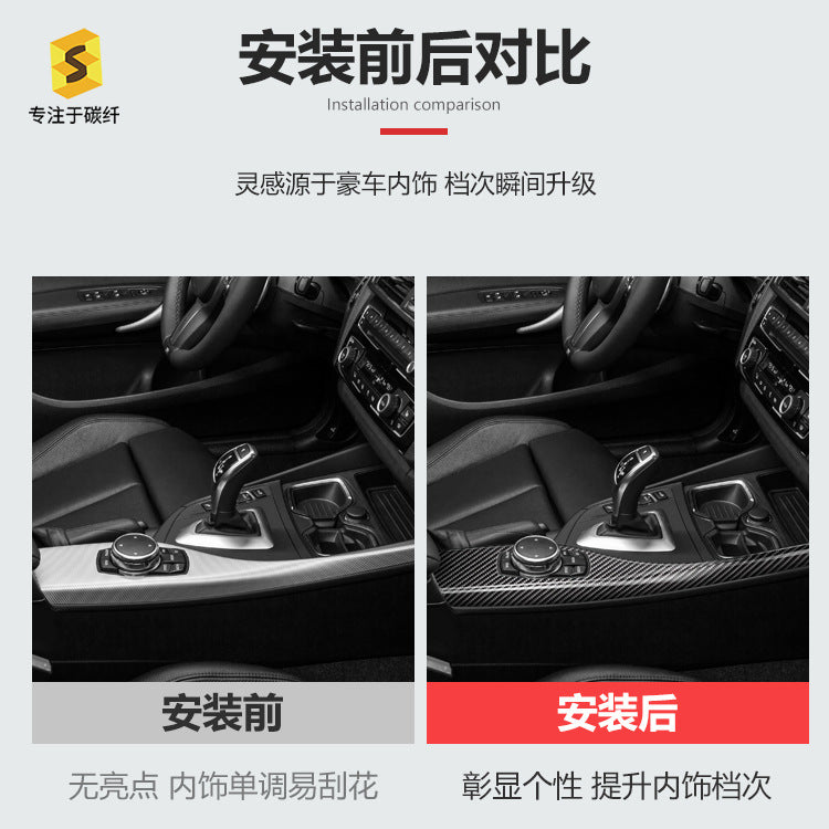 Carbon Fiber Decorative Trim for BMW 1 Series