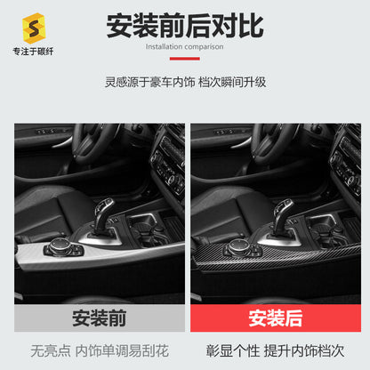 Carbon Fiber Decorative Trim for BMW 1 Series