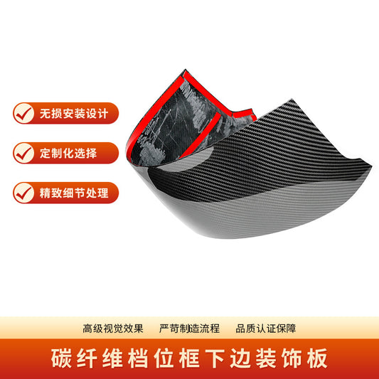 Real Carbon Fiber Gear Selector Frame Trim for Fiat 500 Abarth