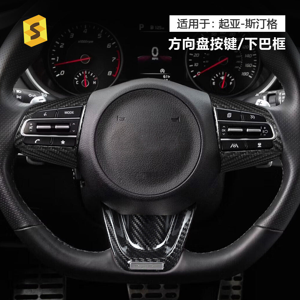 Real Carbon Fiber Steering Wheel Button Trim for Kia Stinger