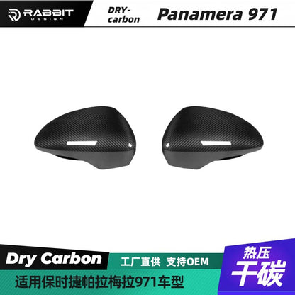 适用于保时捷Panamera971碳纤维替换后视镜壳后倒车镜罩外饰改装