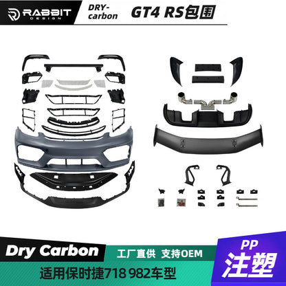 适用保时捷718GT4982GT4RS后唇尾翼侧风口前唇机盖GT4全包围