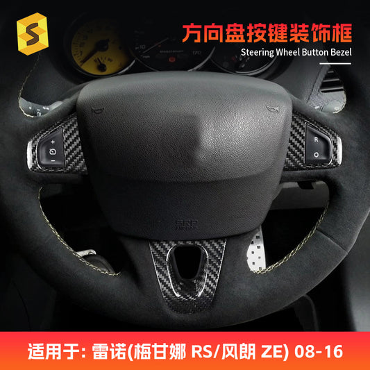 Real Carbon Fiber Steering Wheel Button Trim for Renault Megane 3