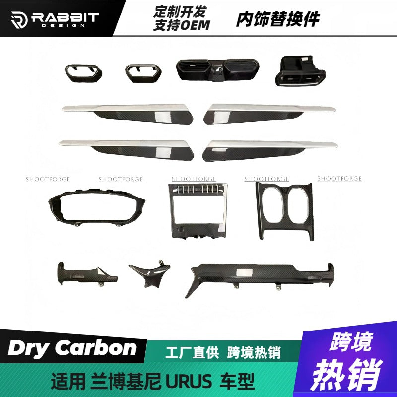 适用于兰博基尼URUS 真碳纤维中控茶杯面板贴内饰改装配件替换件