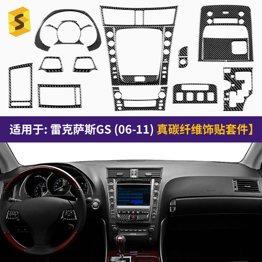 Epoxy Resin Carbon Fiber Interior Trim for Lexus GS (2006 - 2011)