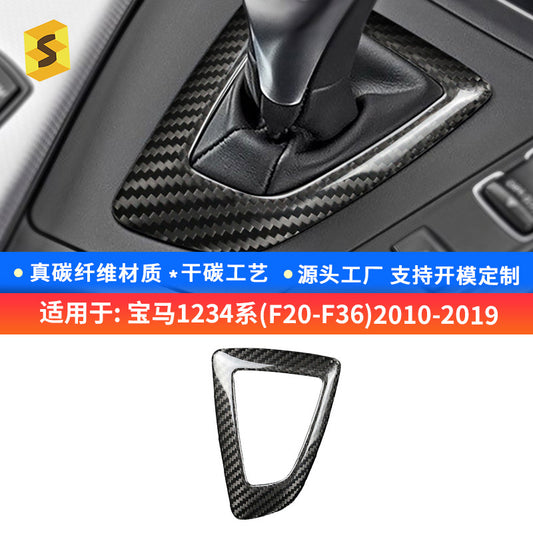 Real Carbon Fiber Gear Console Trim for BMW 1 - 4 Series