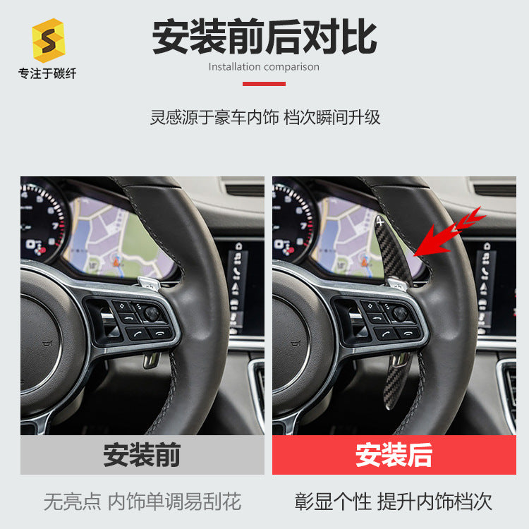 Carbon Fiber Steering Wheel Shift Paddle Cover for Porsche 718 / Macan / Cayenne