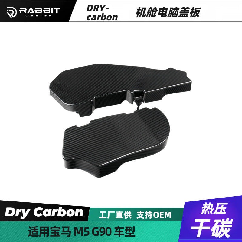 适用宝马G90M5改装干碳纤维机舱电脑盖电池盖板发动机盖DRYCARBON