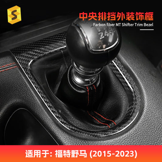 Real Carbon Fiber Gear Shift Panel Frame for Ford / Ford Mustang (2015 - 2023)
