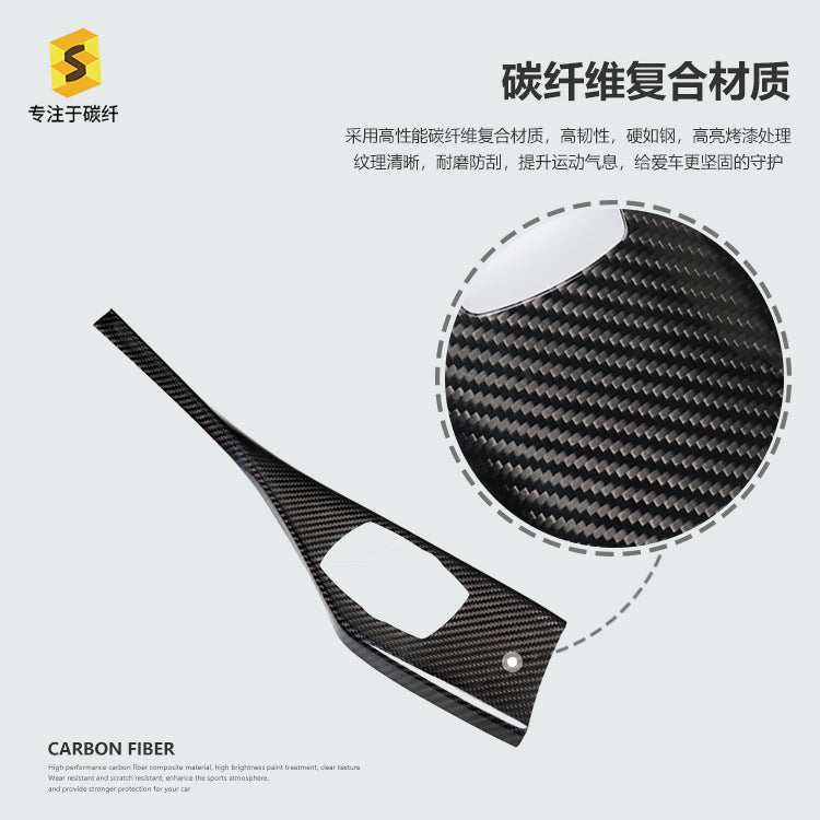 Carbon Fiber Decorative Trim for BMW 1 Series