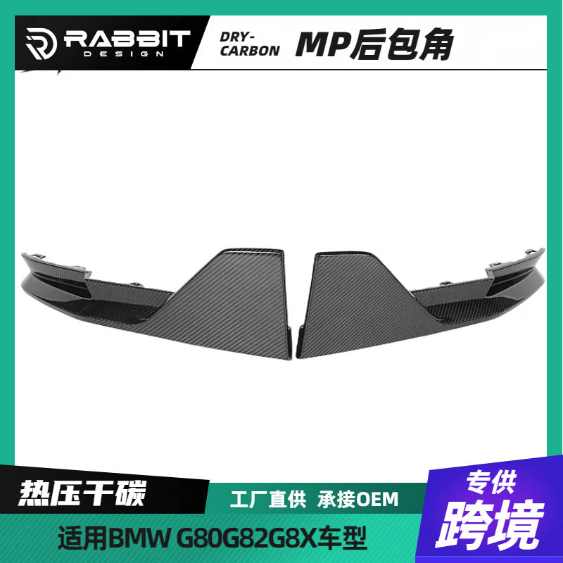 干碳Dry carbon适用2020-IN年宝马M3M4G80G82G8xMP款后大包围包角