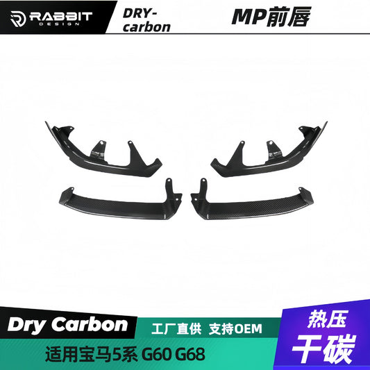 适用BMW宝马5MP前唇扰流板spoiler G6068碳纤维dry carbon防撞