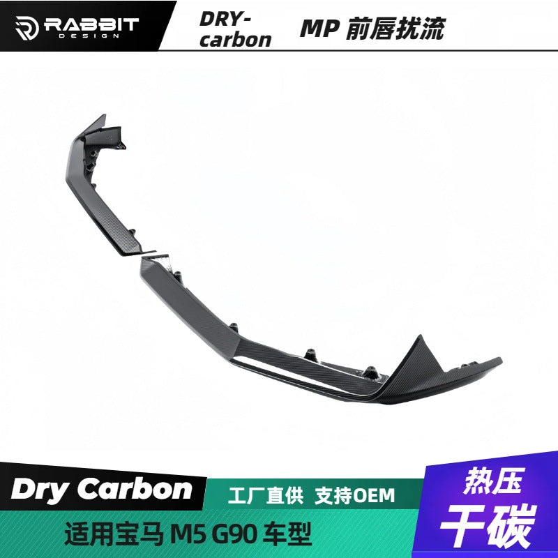 适用于BMW宝马G90 M5前唇MP款碳纤维前唇改装前后扰流小包围中网