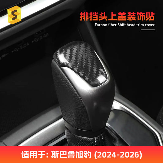 Real Carbon Fiber Gear Shift Knob Cover for Subaru Crosstrek