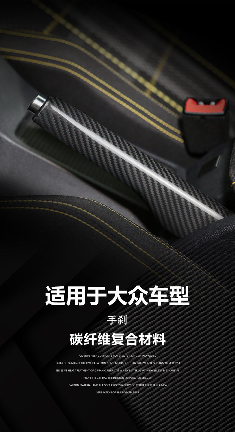 Carbon Fiber Handbrake Grip Cover for Volkswagen EOS / Golf Cabriolet