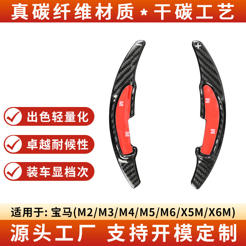 Real Carbon Fiber Steering Wheel Shift Paddle Cover for BMW M Series / X6 M