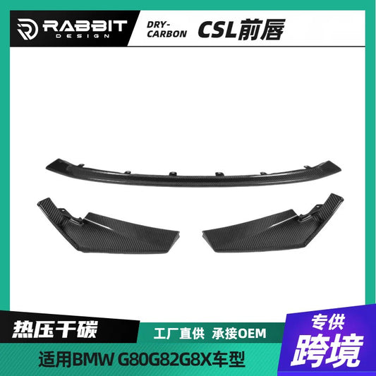 Drycarbon适用宝马M3G80M4G82干碳纤维CLS款前唇前铲大包围