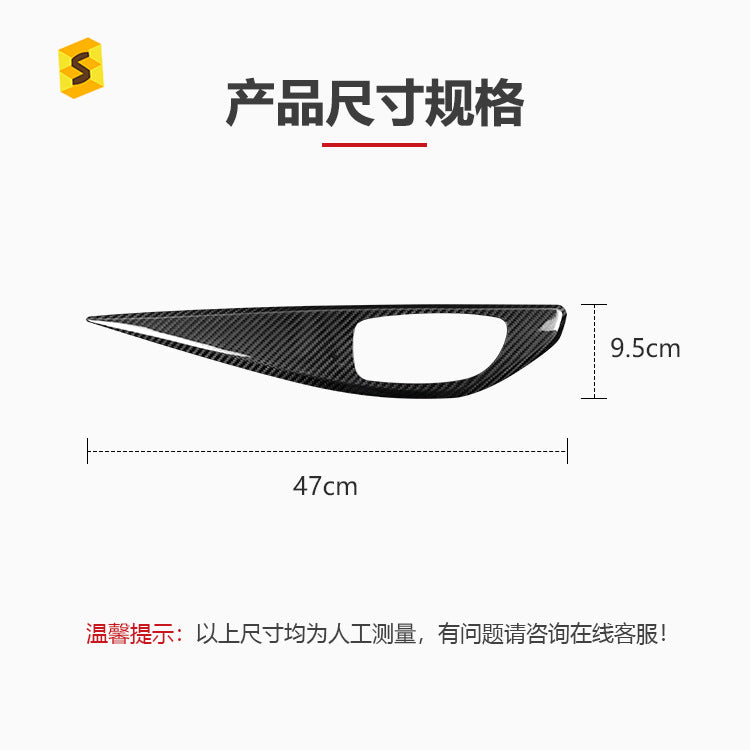 Real Carbon Fiber Trim Panel Cover for Nissan / Infiniti / Infiniti Q50