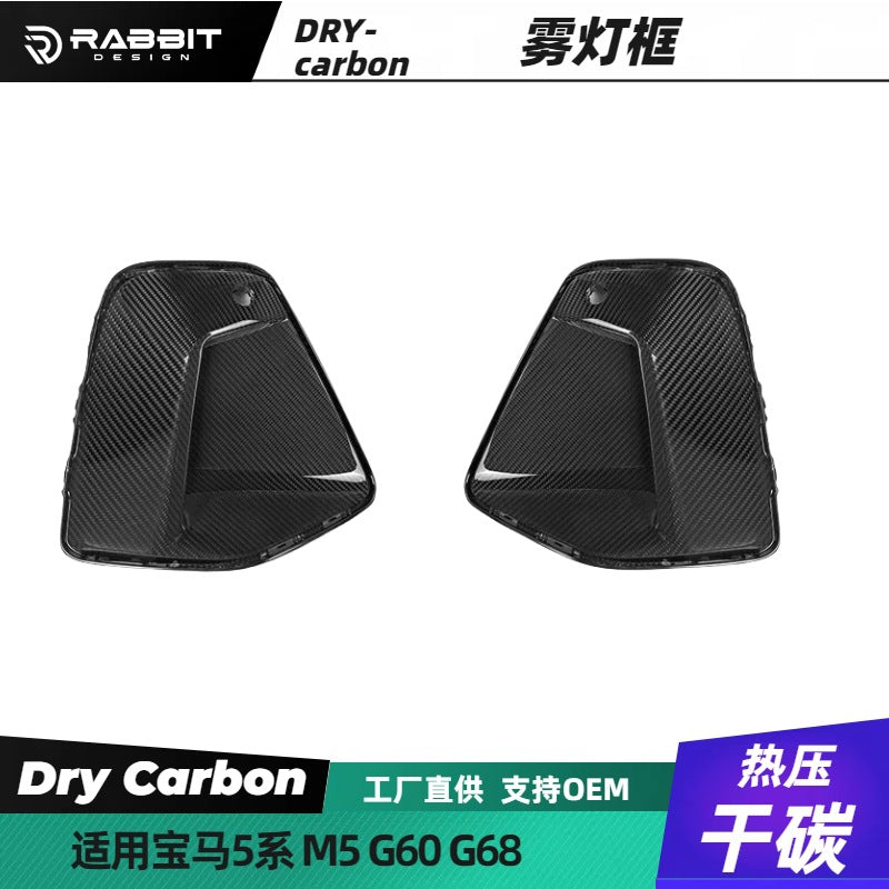 适用宝马五5系改装前杠左右风口碳纤维雾灯框MP套件G60G68小包围