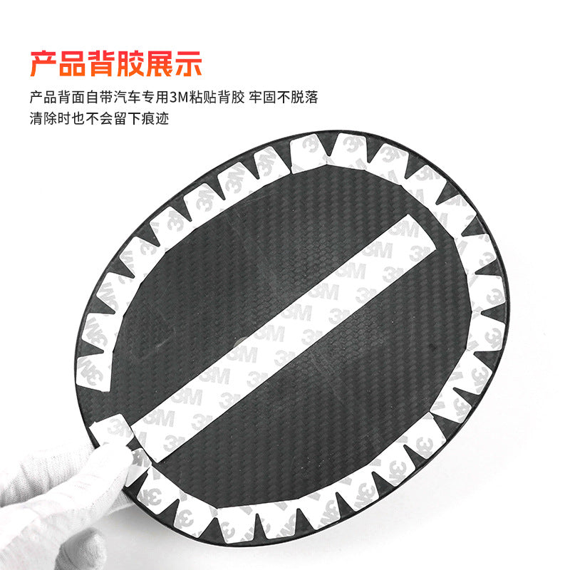 Real Carbon Fiber Fuel Door Cover for Infiniti G37