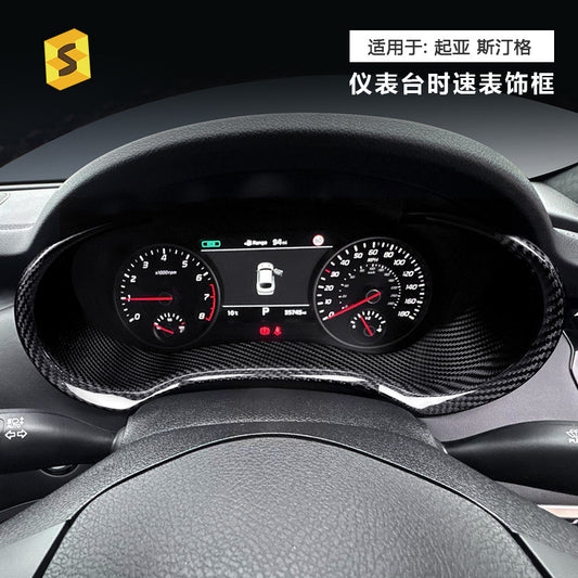 Real Carbon Fiber Speedometer Frame Trim for Kia Stinger (2018 - 2023)