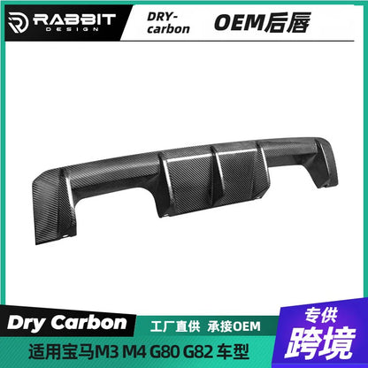 适用于宝马M3M4G80G82MP款碳纤维后唇尾唇后扰流后铲改装件小包围