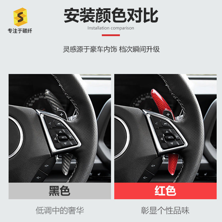 Carbon Fiber Steering Wheel Shift Paddle Cover for Chevrolet Camaro (2016 - 2019)