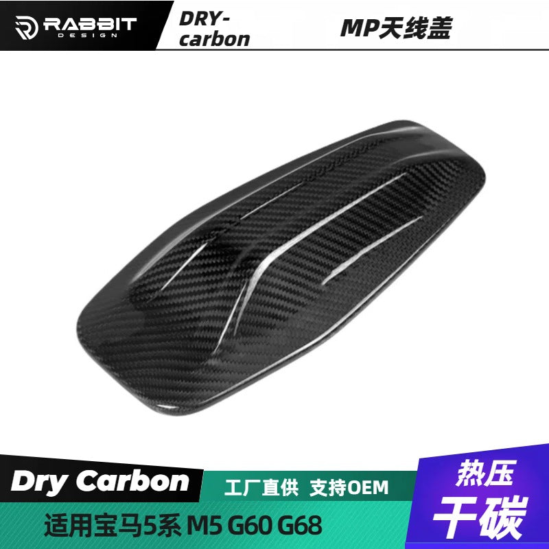 适用于24款宝马新5系/i5鲨鱼鳍天线盖外观改装保护罩装饰用品配件