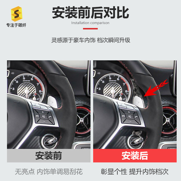 Forged Carbon Steering Wheel Shift Paddle Cover for Mercedes-AMG A45 / C63